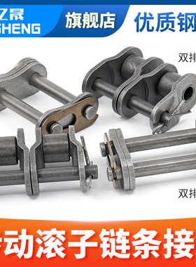 工业传动双排短节距滚子链条接头2分3分06B4分08B5分10A6分12A1寸