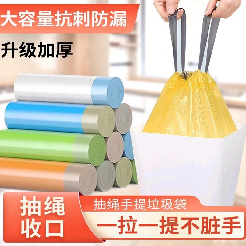 家用一次性手提式加厚塑料袋厨房黑色抽绳式自动收口垃圾袋实惠装
