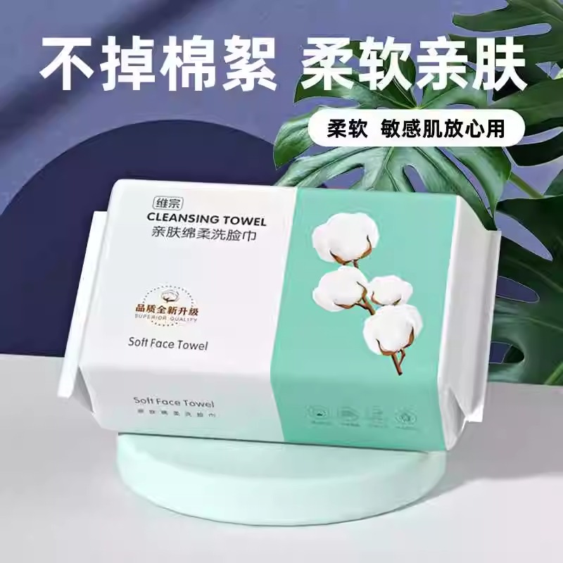 维宗洗脸巾抽取式加厚一次性珍珠纹棉柔巾干湿两用柔软擦脸洗面巾