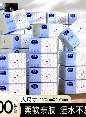 抽纸维宗大包整箱柔软原生木浆卫生纸餐巾纸家用抽取式大包纸