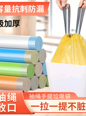 【4卷】抽绳式垃圾袋自动收口家用加厚手提厨房宿舍实用大号黑色