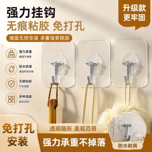 挂钩强力粘胶墙壁贴墙上承重透明无痕挂勾贴钩免打孔钩子粘贴粘钩