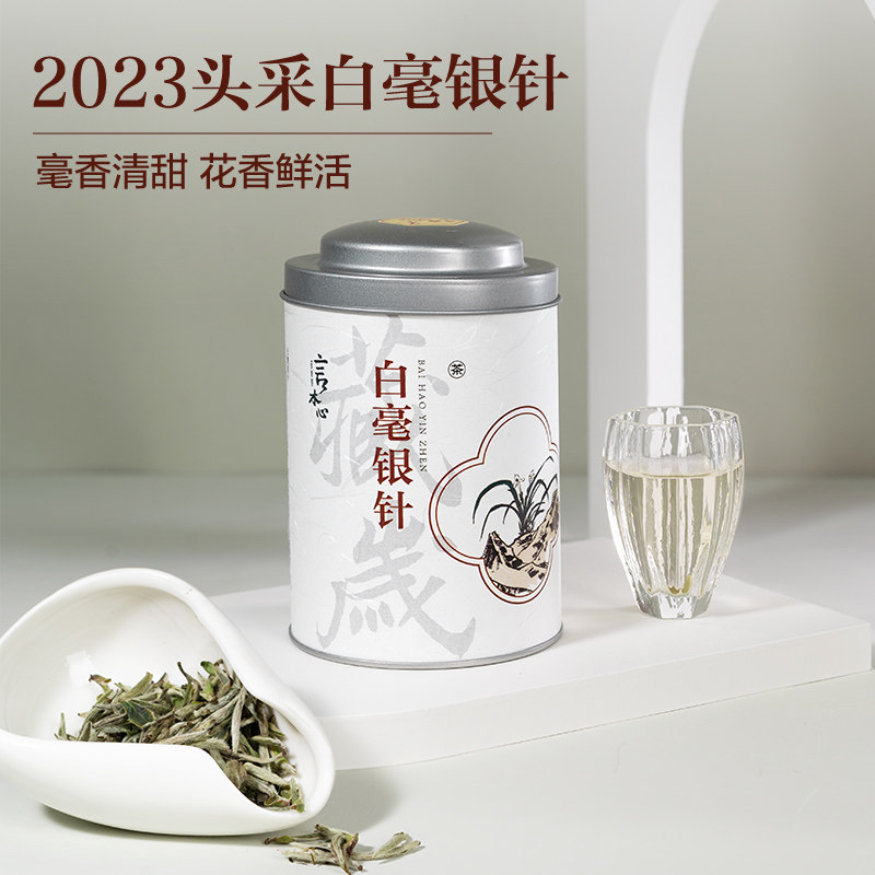 2023银针特级首采头春头采高山白毫银针福鼎白茶散茶叶罐装50g