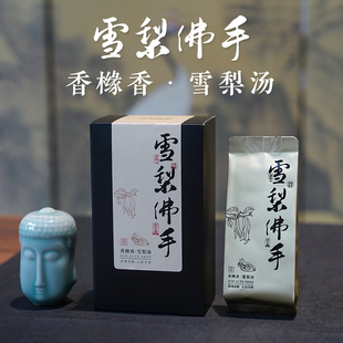 言木心 50g 雪梨佛手武夷岩茶正岩名枞香橼香雪梨汤大红袍手工茶