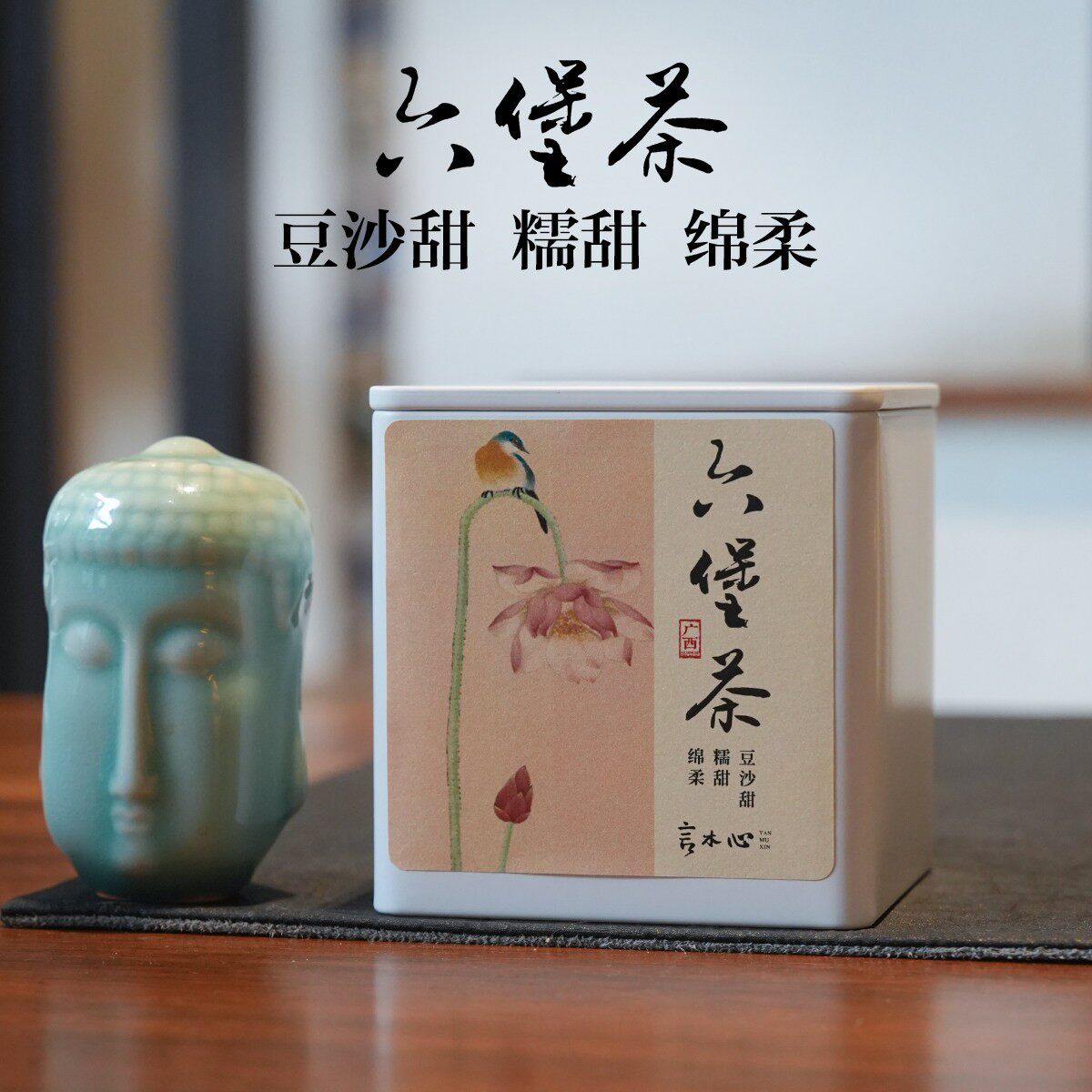 【言木心】2015年桂青老树 六堡茶 豆沙香 陈香糯香 绵柔顺滑
