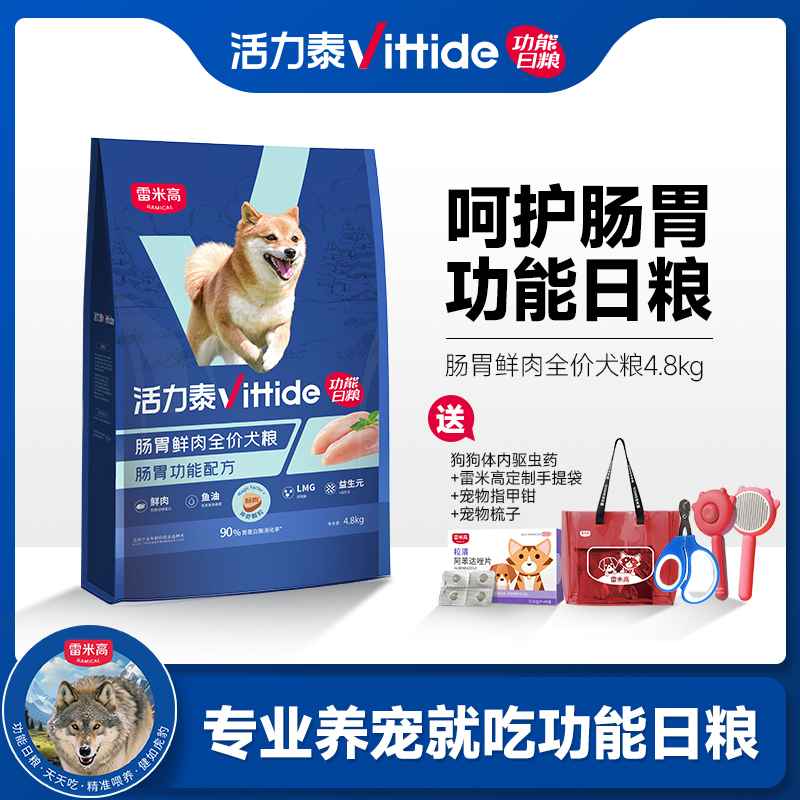 活力泰全阶段犬粮鲜肉