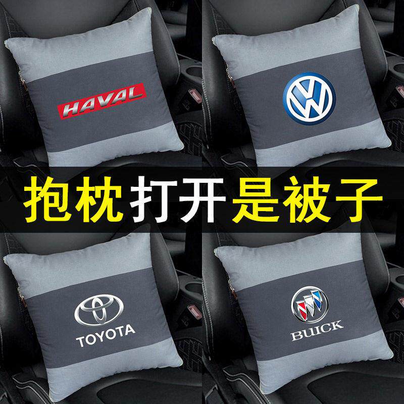 空调被汽车头枕抱枕车用车载别克宝马本田奔驰专用后排被子两用