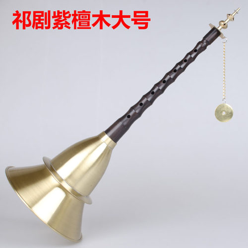 祁剧大号唢呐黑檀木唢呐铝杆红白喜事唢呐民间唢呐吹奏乐器全铜碗