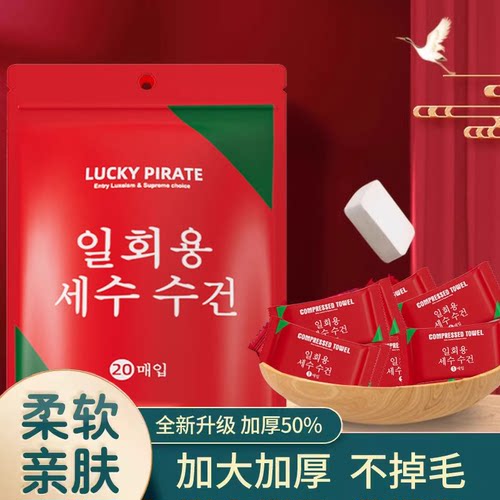 压缩一次性加厚加大绵柔洗脸巾