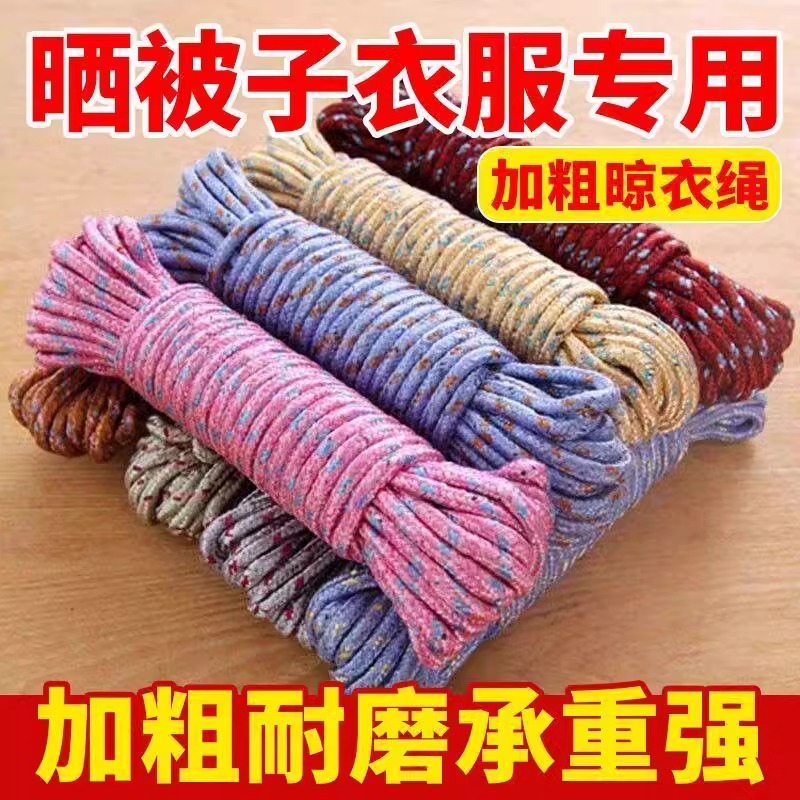 耐用耐磨户外尼龙多功能加粗晒被子家用防风防滑晒衣绳打包捆绑