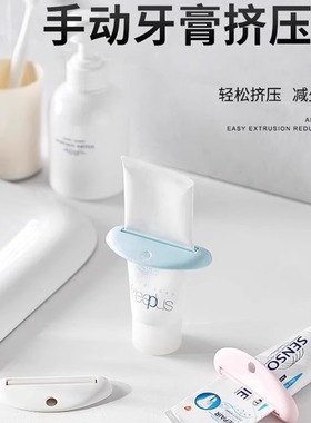 挤牙膏器牙膏夹子洗面奶护手霜挤压器手动挤压牙膏软管卷压器