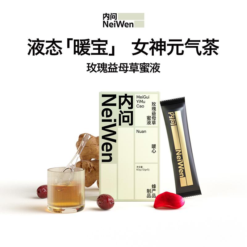 内问玫瑰益母草蜜液小黄姜麦卢卡蜂蜜姜茶一盒12g*5支【天猫U先】