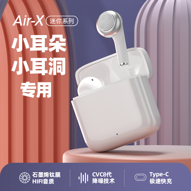 小耳朵平头蓝牙耳机适合小耳洞女生2025新款迷你无线半入耳式耳塞