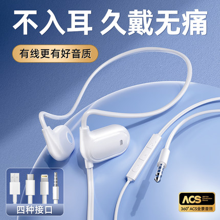 不入耳有线耳机非骨传导usb台式笔记本电脑用头戴挂耳式带麦耳麦
