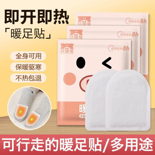 暖足贴暖脚贴自发热暖宝宝足热帖艾草发热贴学生宿舍保暖脚底暖贴