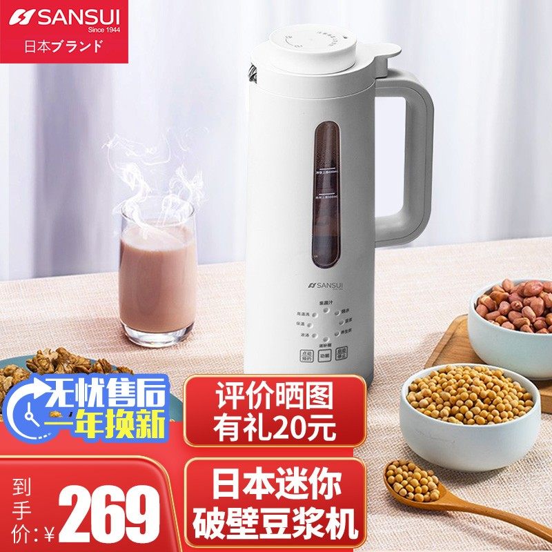 日本山水迷你豆浆机便携式家用小型全自动可加热1人料理破壁机