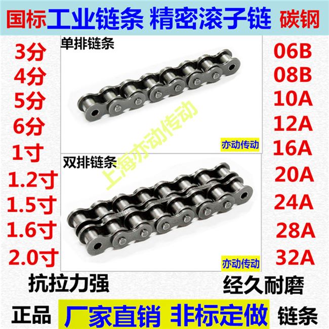 新品传动06b08jb10a12a16a工业滚子链条3分4分5分6分1寸定制
