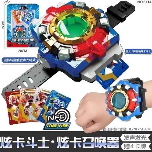 炫卡斗士声光召唤器手表变身器战士变形机器人炫蓝闪电男女孩玩具