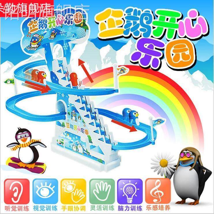 鸭子旋转滑梯电动音乐企鹅爬楼梯开心乐园小男孩礼物儿童宝宝玩具属于什么档次？