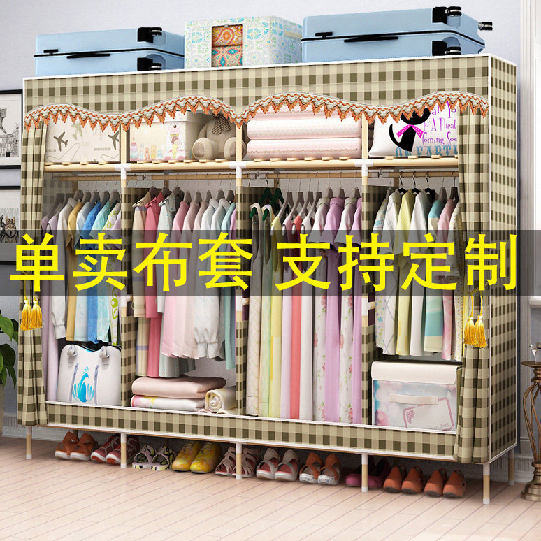 布衣柜布套外罩水洗防晒牛津布简易衣柜布罩单卖定制定做订制订做