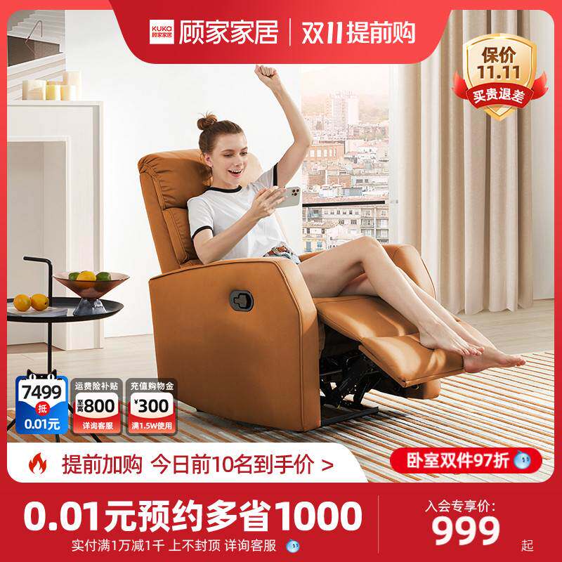 顾家家居现代简约小户型布沙发手动功能单椅沙发A025