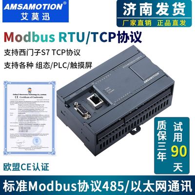 艾莫迅Modbus RTU分布式io采集485转开关模拟量输入输出通讯模块