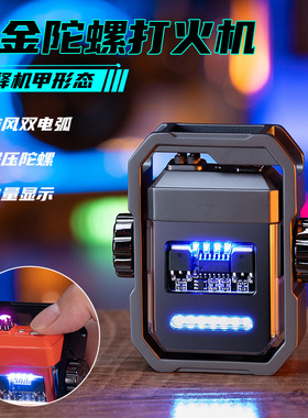 Metal Fingertip Gyroscope Lighter Dual Arc Plasma Man Gift