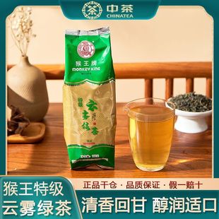 中茶猴王高山云雾特级绿茶100g/袋茶叶2025浓香型特级袋装口粮茶