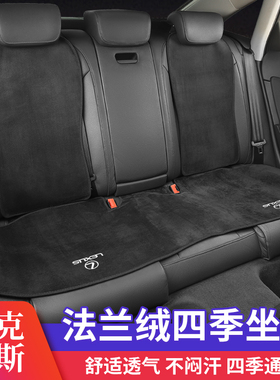 雷克萨斯es200短毛绒布汽车坐垫es300h nx200 rx300座套四季通用