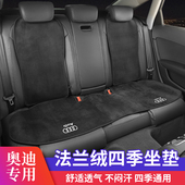 通用绒布座垫A3L A4L Q5L 奥迪A6L汽车坐垫四季 Q2L专用座椅套