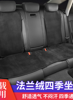 新款汽车坐垫四季通短毛绒布薄款七件套短毛绒座套单片后排座椅垫