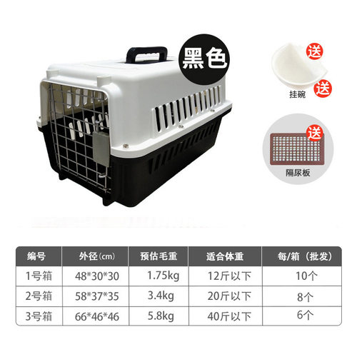 宠物航空托运箱猫咪狗狗专用车载