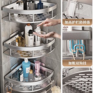 太空铝免打孔卫生间浴室架子三角厕所挂墙洗漱台洗手间转角置物架