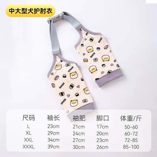狗狗春夏季四脚全包防尘防水罩衣