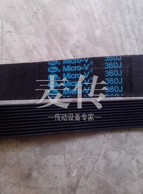 盖茨GATES进口多楔带跑步机皮带340J 350J 360J 370J 374J 380J