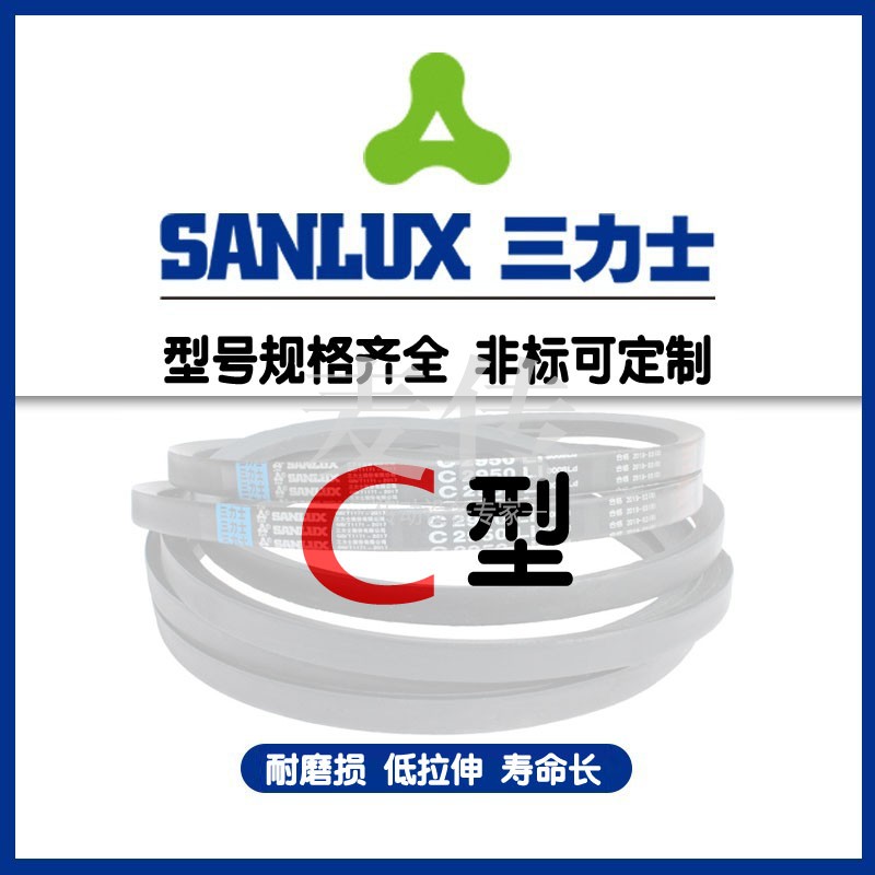 三力士三角带V型传动皮带C3988 C4000 C4013Li C4039 C4064 C4089
