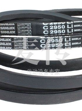 三力士三角带V型传动皮带C3581Li C3607 C3658 C3683 C3708 C3759