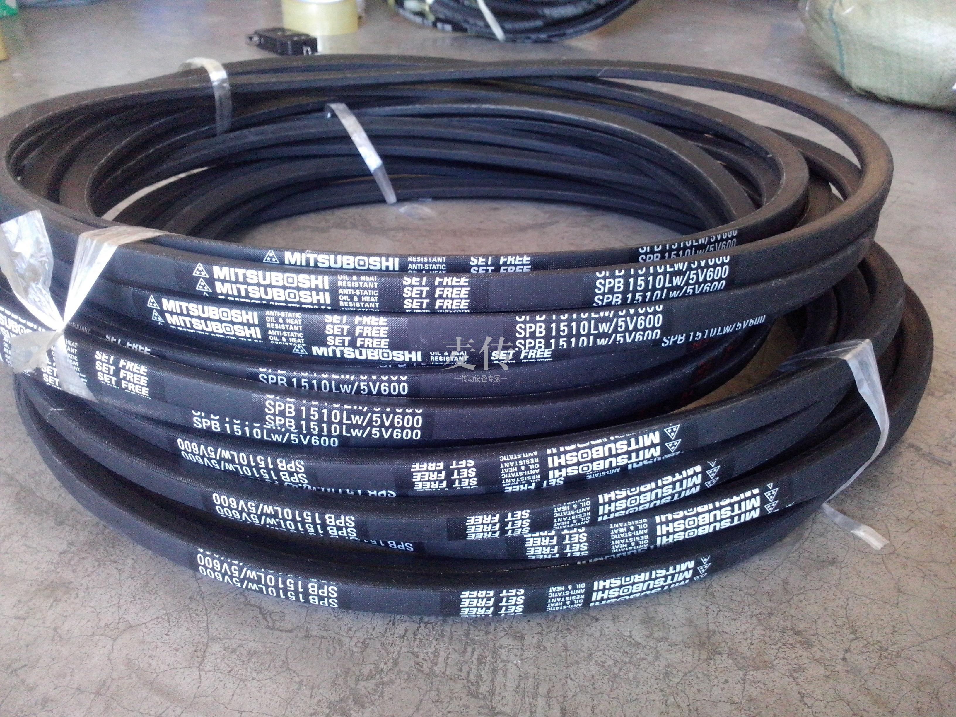 进口三之星三角带SPB1340LW/5V530 SPB1510LW/5V600 1590LW/5V630