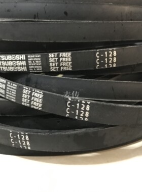 三之星皮带进口三角带C124 C125 C126 C127 C128 C129 C130 C131