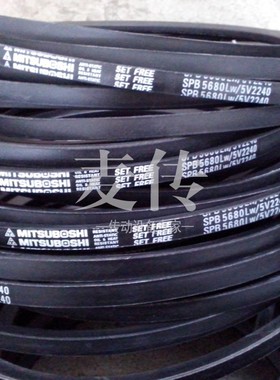 进口三之星三角带SPB5600 5800 5380LW/5V2120 SPB5680LW/5V2240