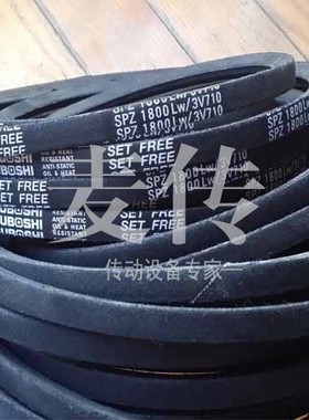 三星进口三角皮带SPZ1862 1887 1800LW/3V710 1900LW/3V750