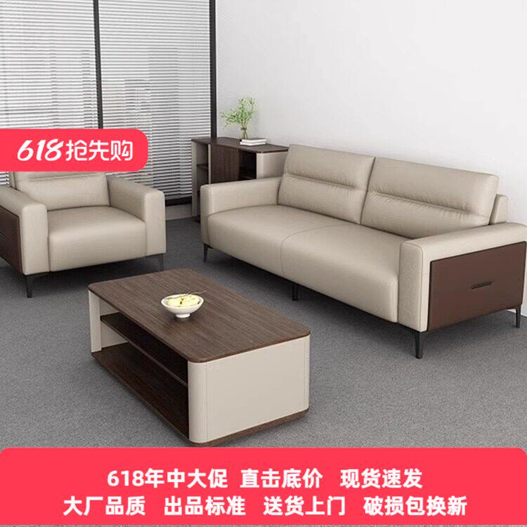 办公沙发简约真皮商务接待大厅会客区洽谈办公室沙发茶几组合