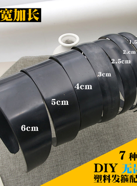 发箍DIY材料配件加长加宽加厚黑色无防滑齿簪花手工制作头箍毛坯