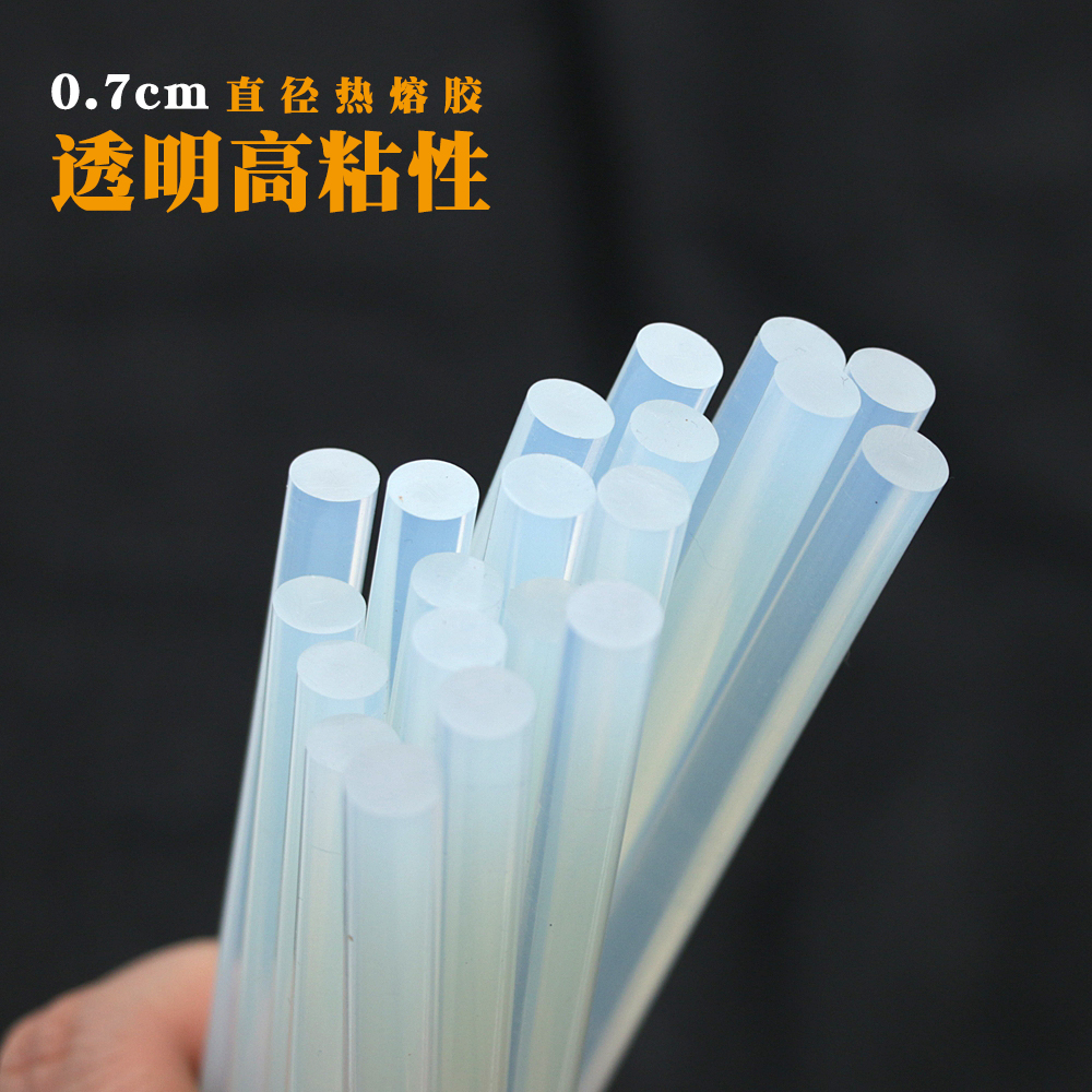 环保高粘热熔胶棒胶条7mm自粘热融胶枪透明家用学校手工diy固体胶