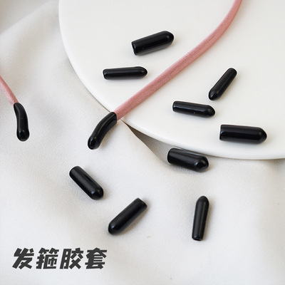 diy饰品配件发箍防刮包脚套胶