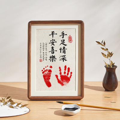 手足情深兄妹印泥兄弟字