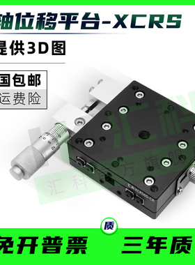 X轴手动滑台E-EIC01精密交叉滚子导轨光学实验位移台XCRS40/60/80