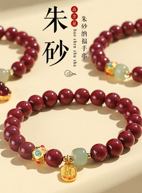 紫金朱砂和田玉纳福串珠手链女文艺民族风好事发生朱砂手串首饰