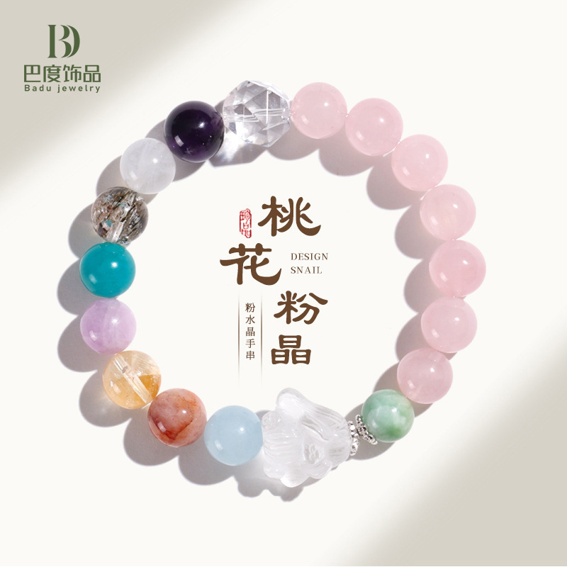 多宝马粉水晶串珠手链女时尚感玉桂狗白水晶手串首饰