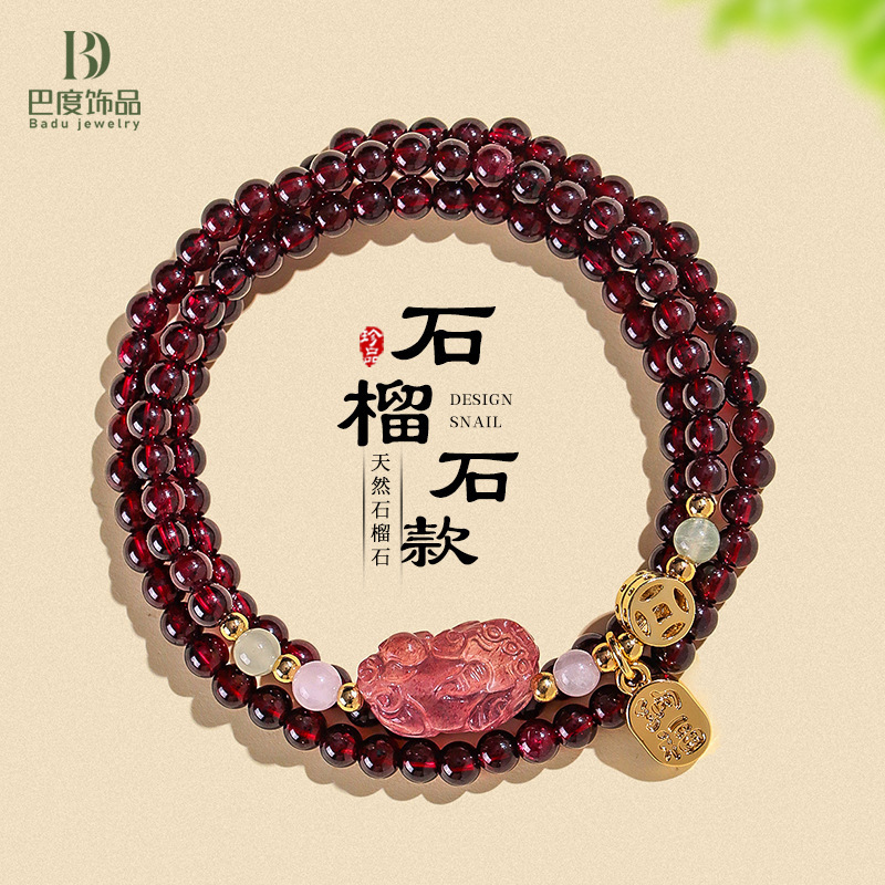 4mm天然石榴石多圈串珠手链女时尚感粉水晶貔貅招财纳福手串